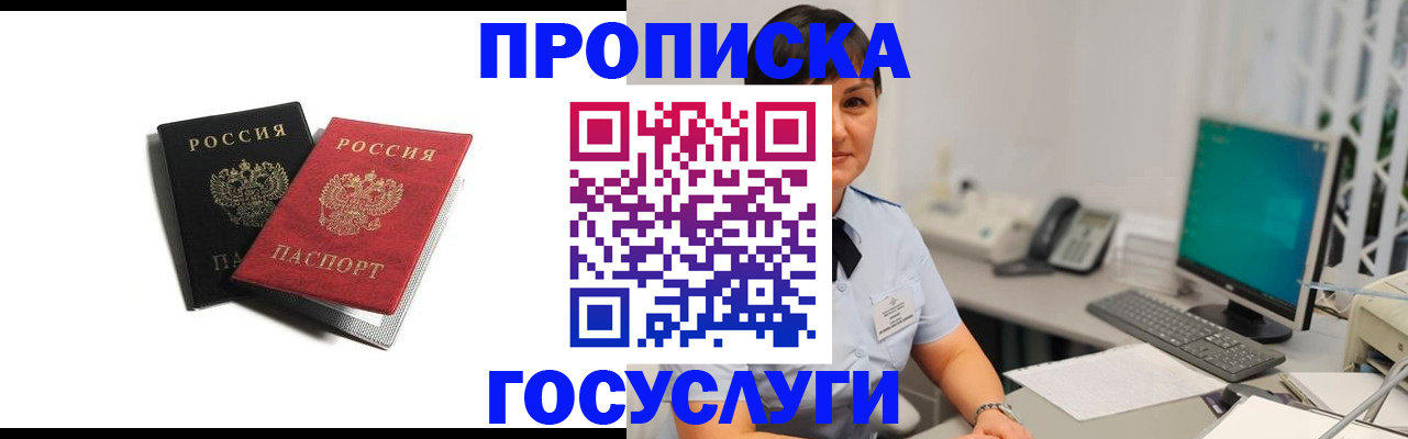 временная регистрация поиск в Емве