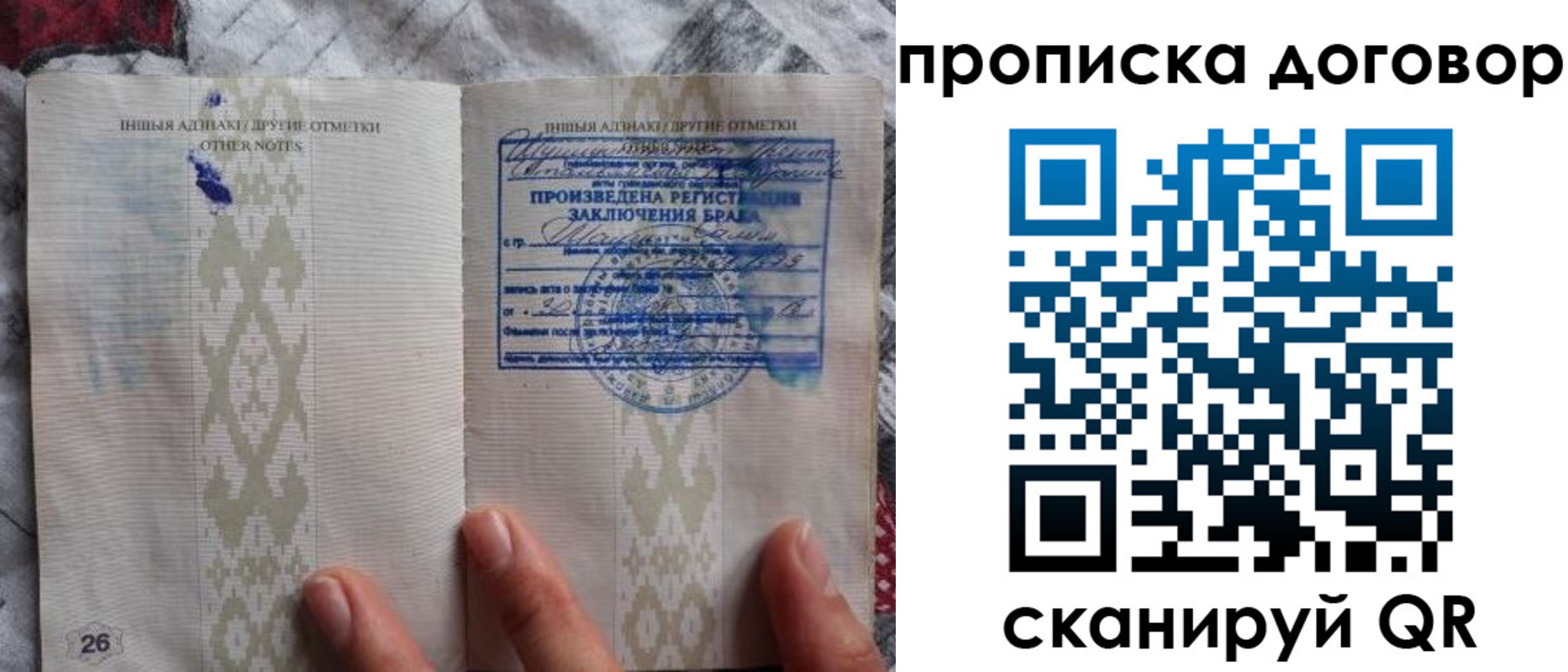 временная регистрация надежно в Емве