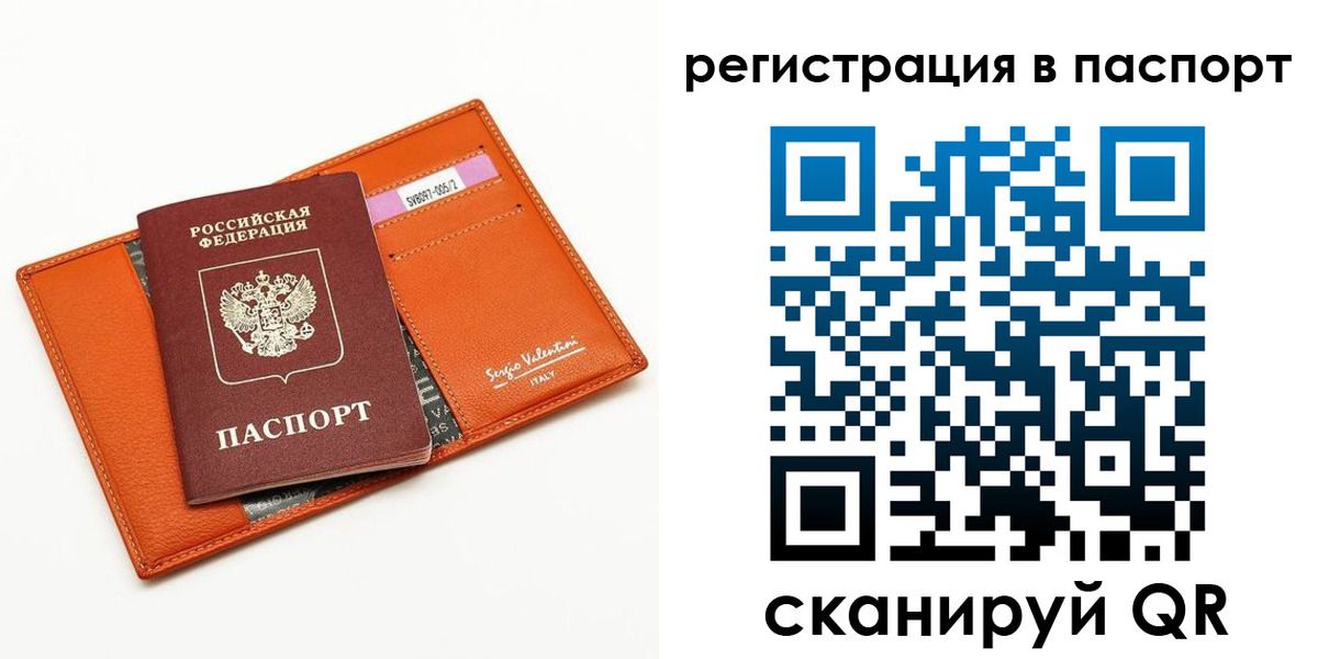 временная прописка в Емве