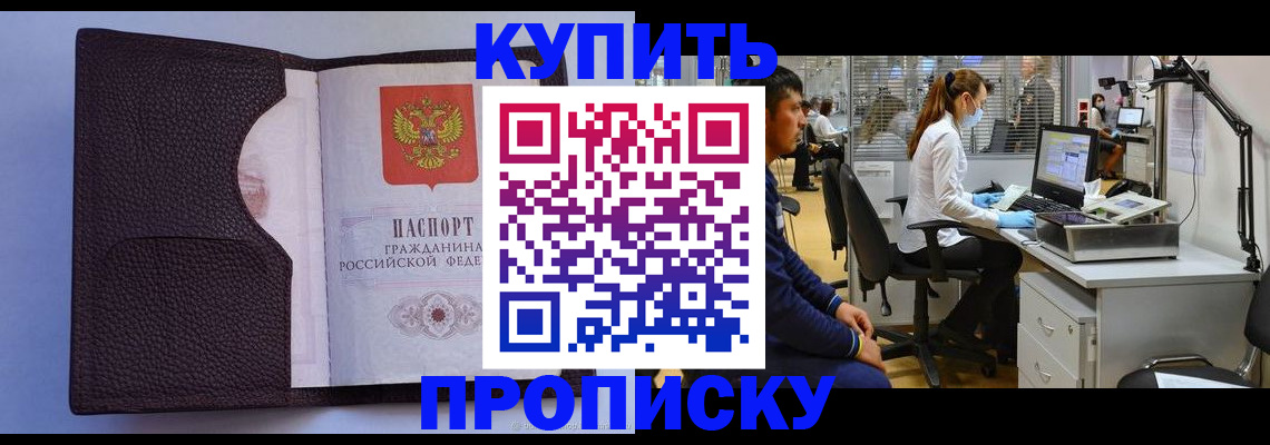 временная регистрация в квартире в Емве