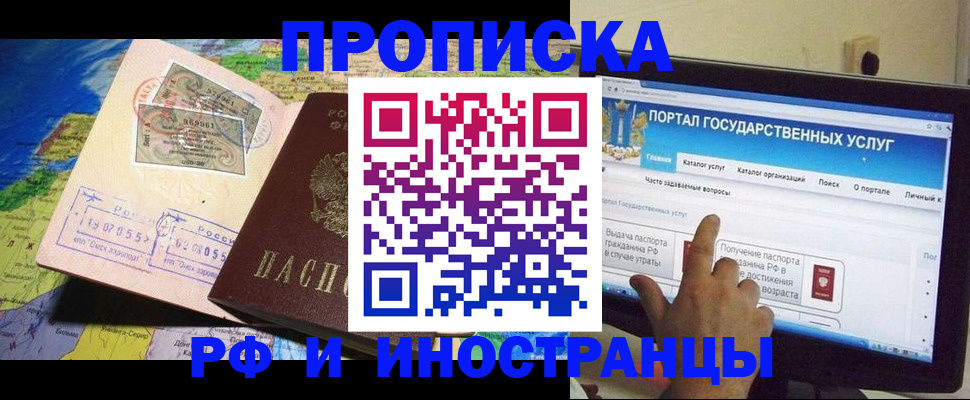 прописка штамп в Емве