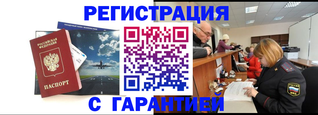 прописка ребенка в Емве