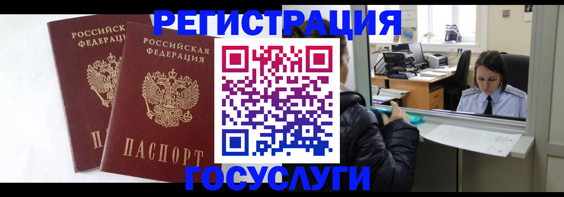 прописка иностранных граждан в Емве