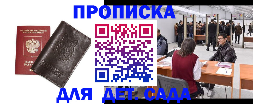 прописка штамп в Емве
