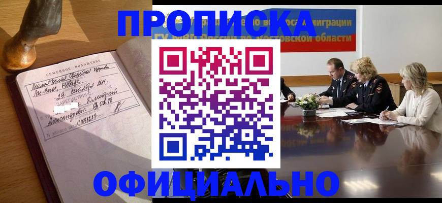 временная регистрация в Емве