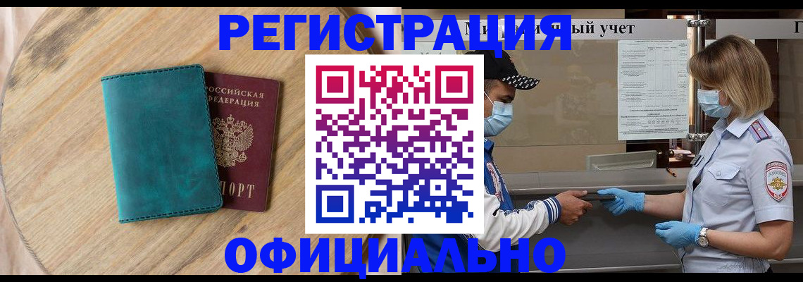 прописка гарантия в Емве