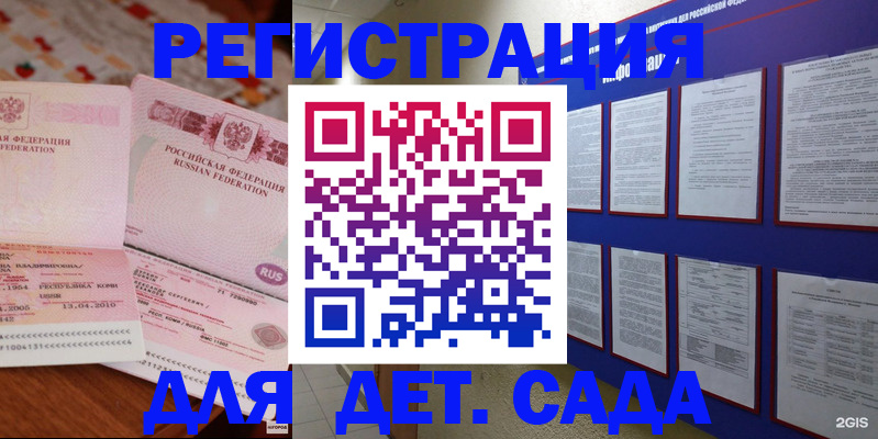 временная регистрация 2025 в Емве