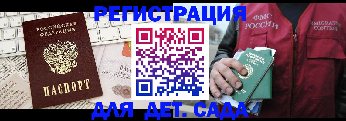 прописка в Емве